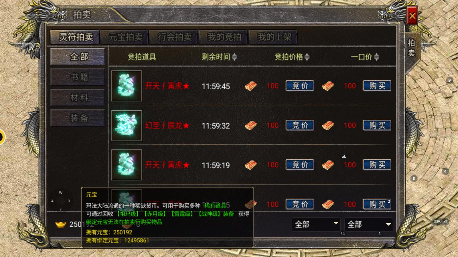 传奇手游元宝换什么好,手游传奇世界元宝