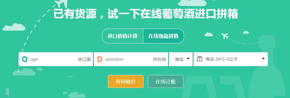 进口散装葡萄酒运输全过程,港口葡萄酒进口流程