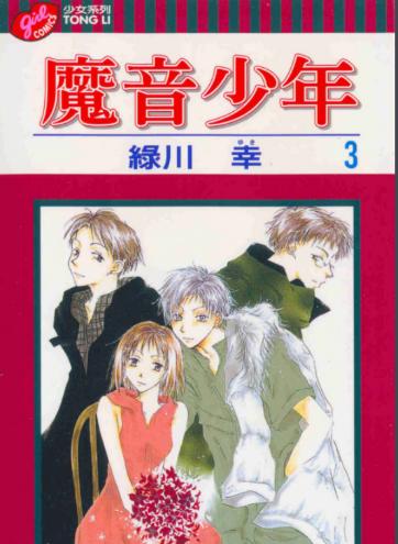 夏目友人帐作者绿川幸长啥样,二次元女漫画家