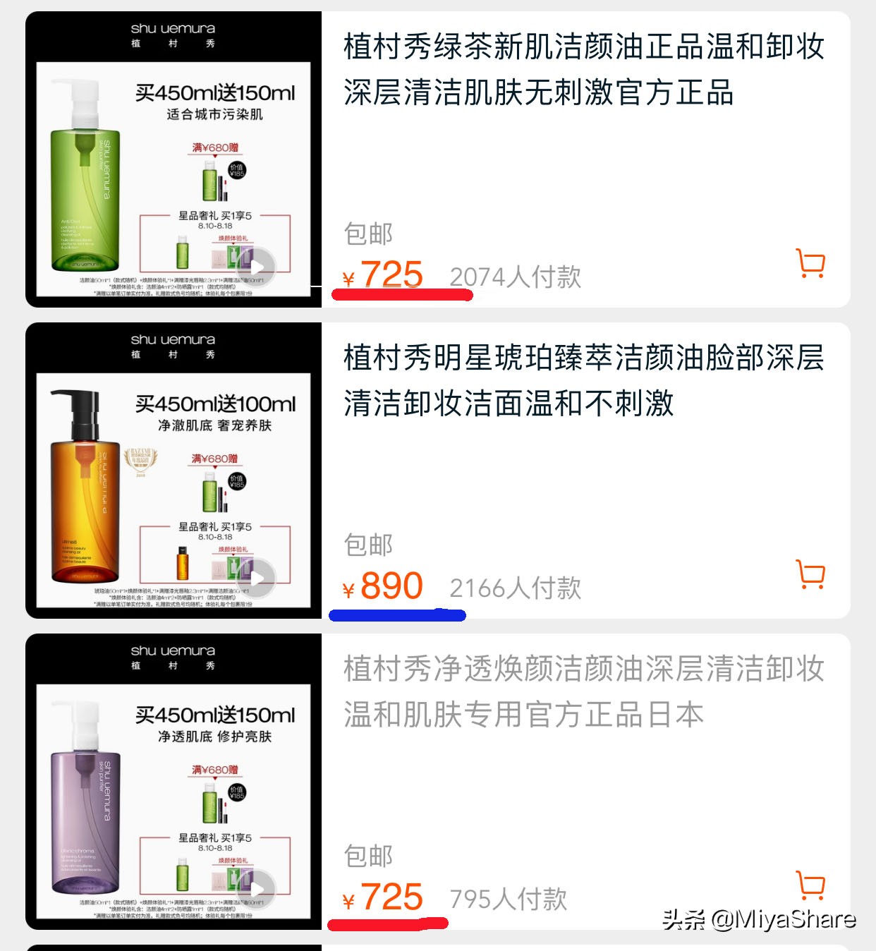 矿物油有害物质,矿物油是否有害