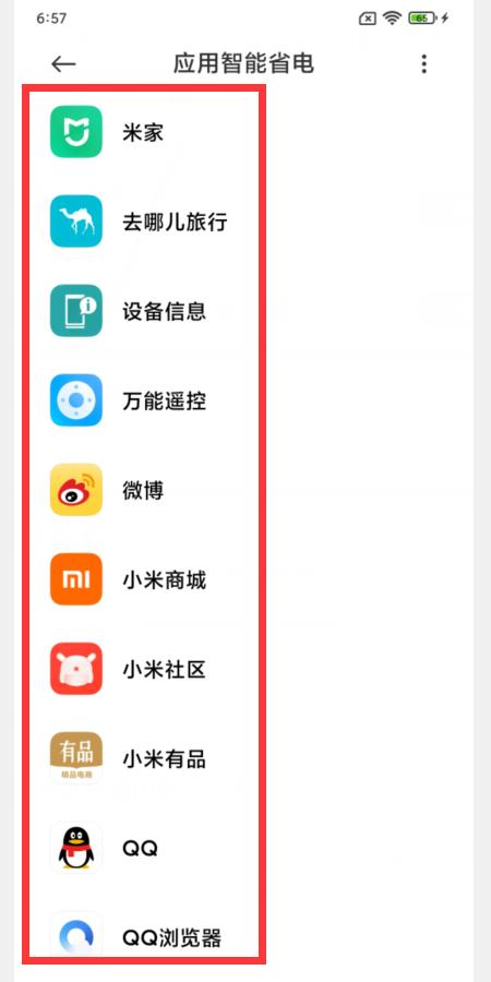 如何解决小米手机耗电快的问题,小米手机耗电快解决办法有哪些