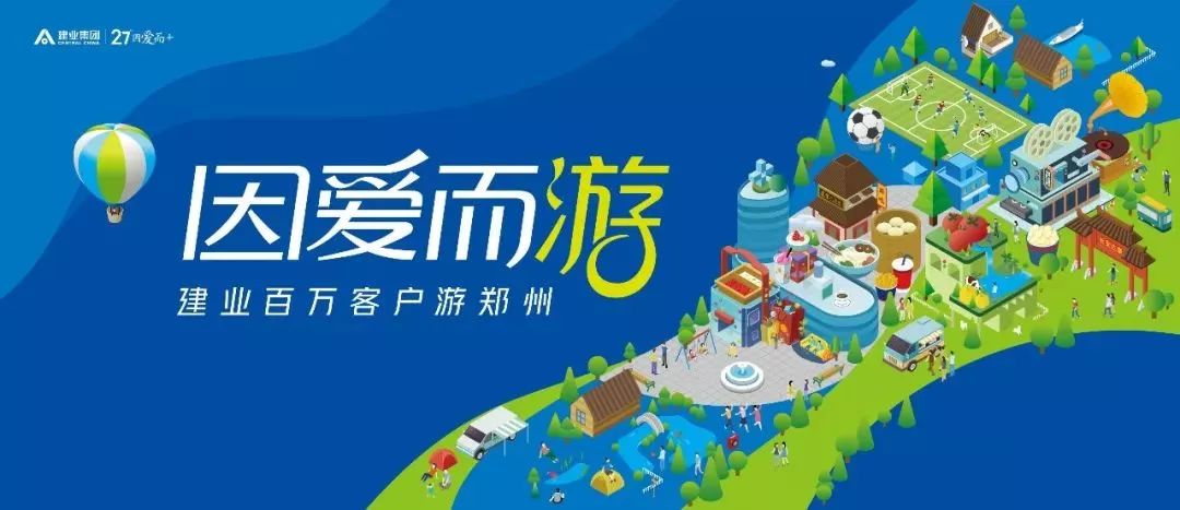 建业公园新郑,郑州建业公园