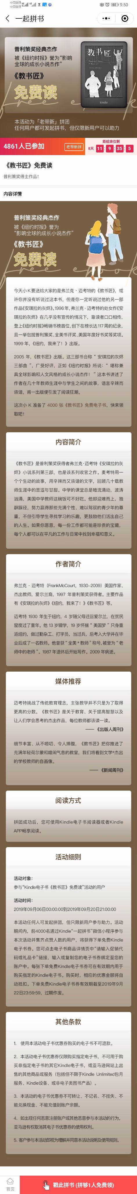 怎么免费获得kindle电子书,kindle怎样获取免费电子书