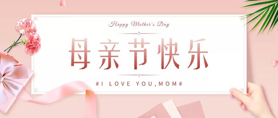 营图推荐:读联体|母亲节:浓情五月,让爱与阅读同在