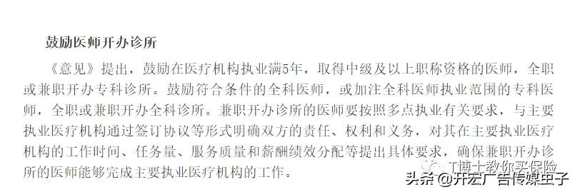 大陆有没有一家私立医院，可以媲美一天花掉赌王86万的香港养和？