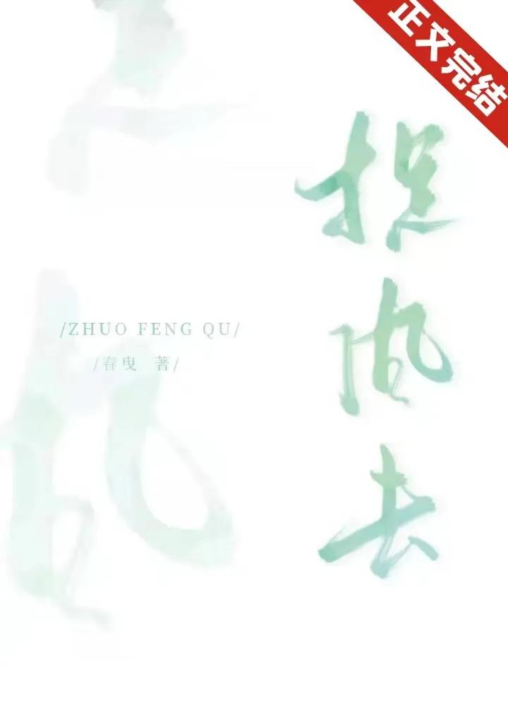 最新完结文一口气看完系列已完结,最新高质量完结文