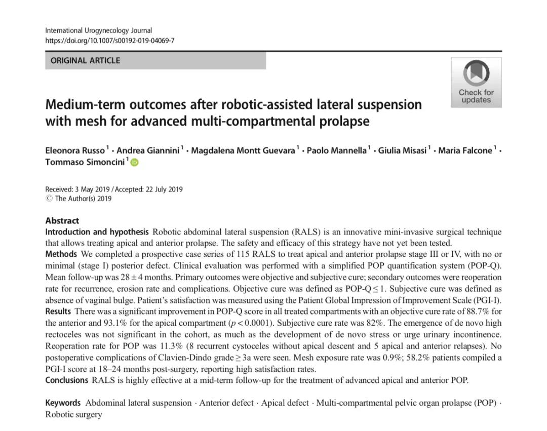 瑞安市人民医院完成首例盆底功能障碍Dubuisson术
