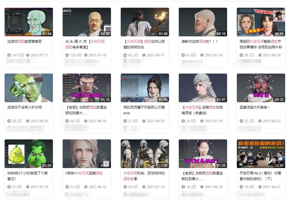 永劫无间魔性捏脸,沙雕玩家的捏脸