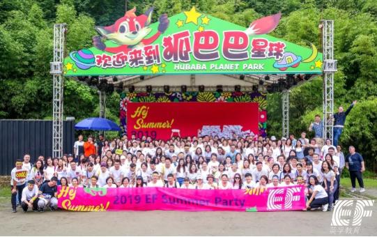 这家公司又又又又又搞Party啦