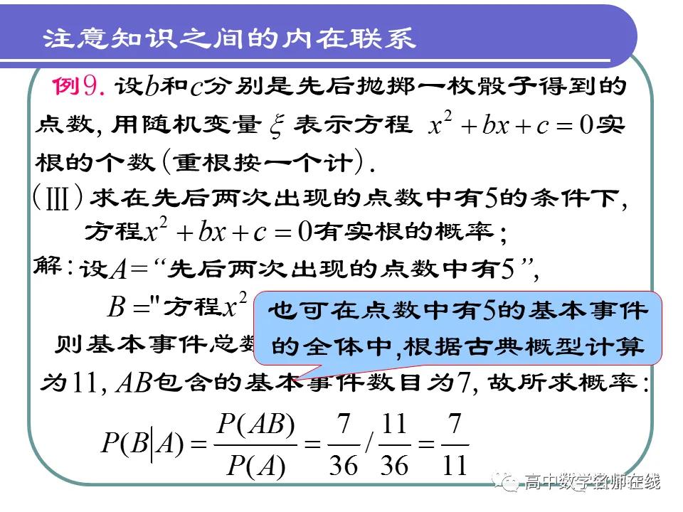 概率的知识与方法,概率与统计初步知识讲解