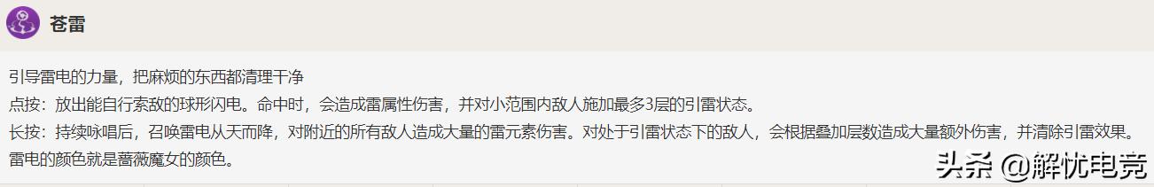 原神雷元素丽莎怎么培养,原神丽莎感电搭配