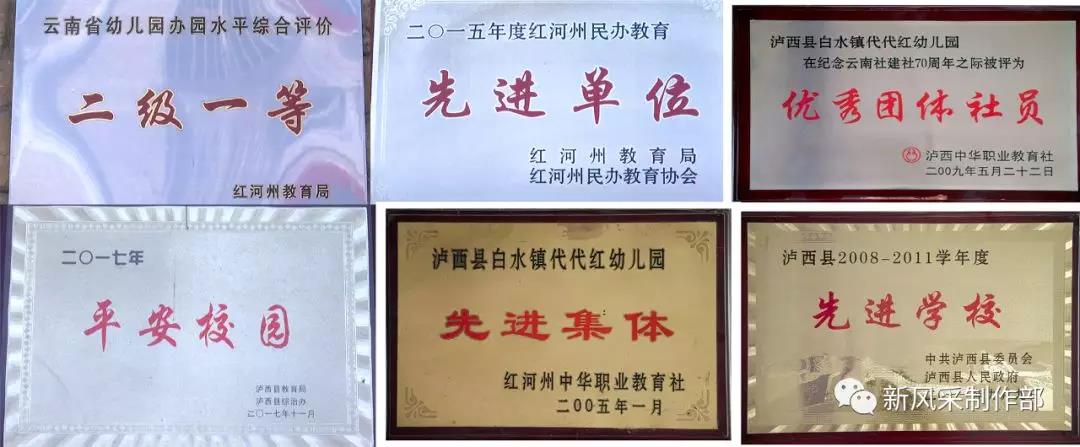 孩子是希望,泸西县白水镇代代红幼儿园大一班