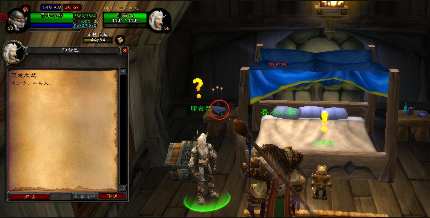 魔兽世界怀旧服黑石任务大全,魔兽世界怀旧服黑石塔