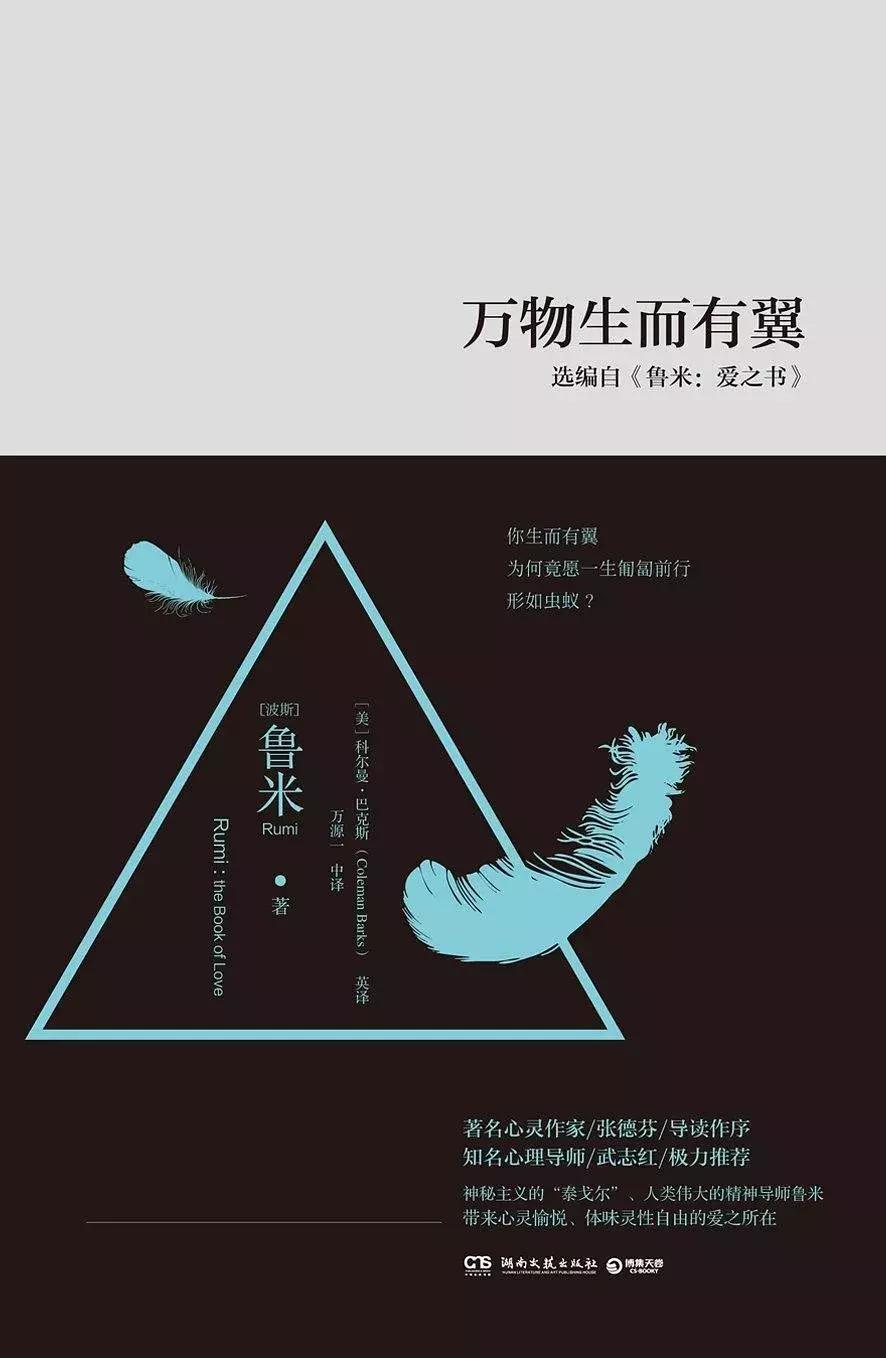 鲁米爱情语录,鲁米的爱情诗歌