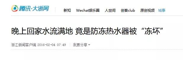 燃气热水器天冷了怎么防冻,燃气热水器防冻故障怎么处理