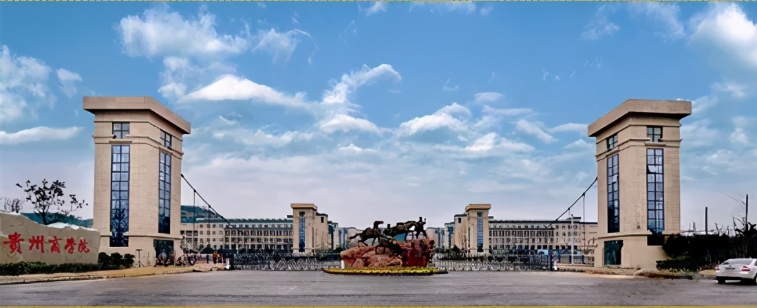 贵阳市创新型城市排名,贵阳市示范性综合实践基地