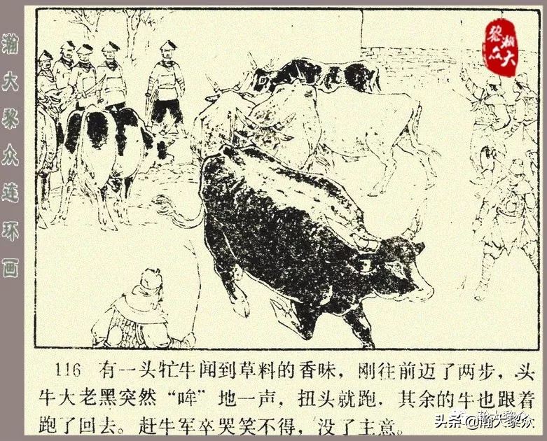 刘汉宗杨家将连环画,杨家将连环画兵困遂州