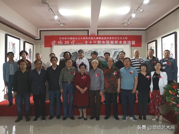 “澄怀循道—大土三阳中国画学术邀请展”在兰州荣宝轩艺术馆开幕