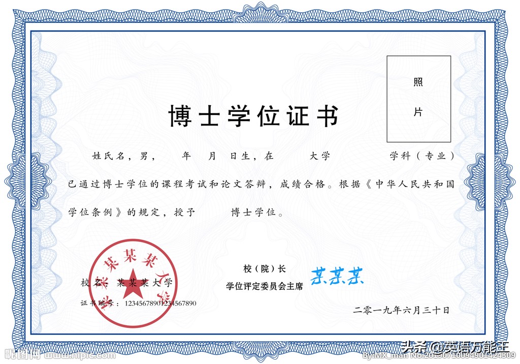 学历提升没有学位证,本科毕业生没有学位证算什么学历