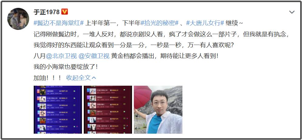 于正高光时刻,于正的高光时刻