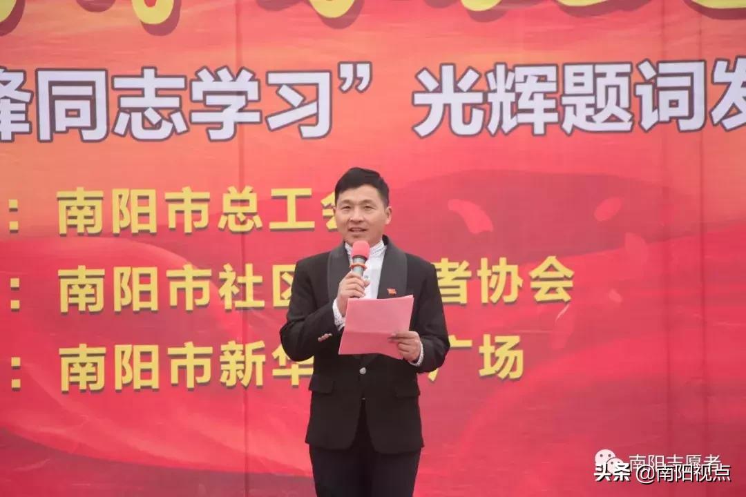 南阳市举办纪念毛*东泽**“向雷锋同志学习”题词发表56年公益活动