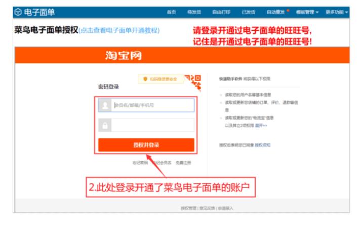 拼多多首次打印订单操作步骤,拼多多打印组件怎么添加到打印机