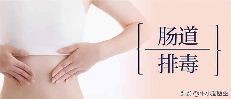 揭穿10个网红排毒*局骗**坑走你的钱伤了你的身别再上当了