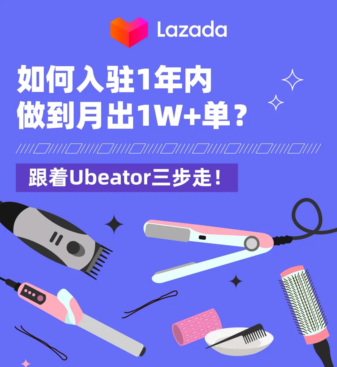 lazada开店如何寻找货源,lazada入驻门槛