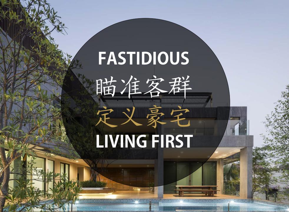 豪宅属性,规划逻辑景观高利用,地块和肌理,底TOWN户型