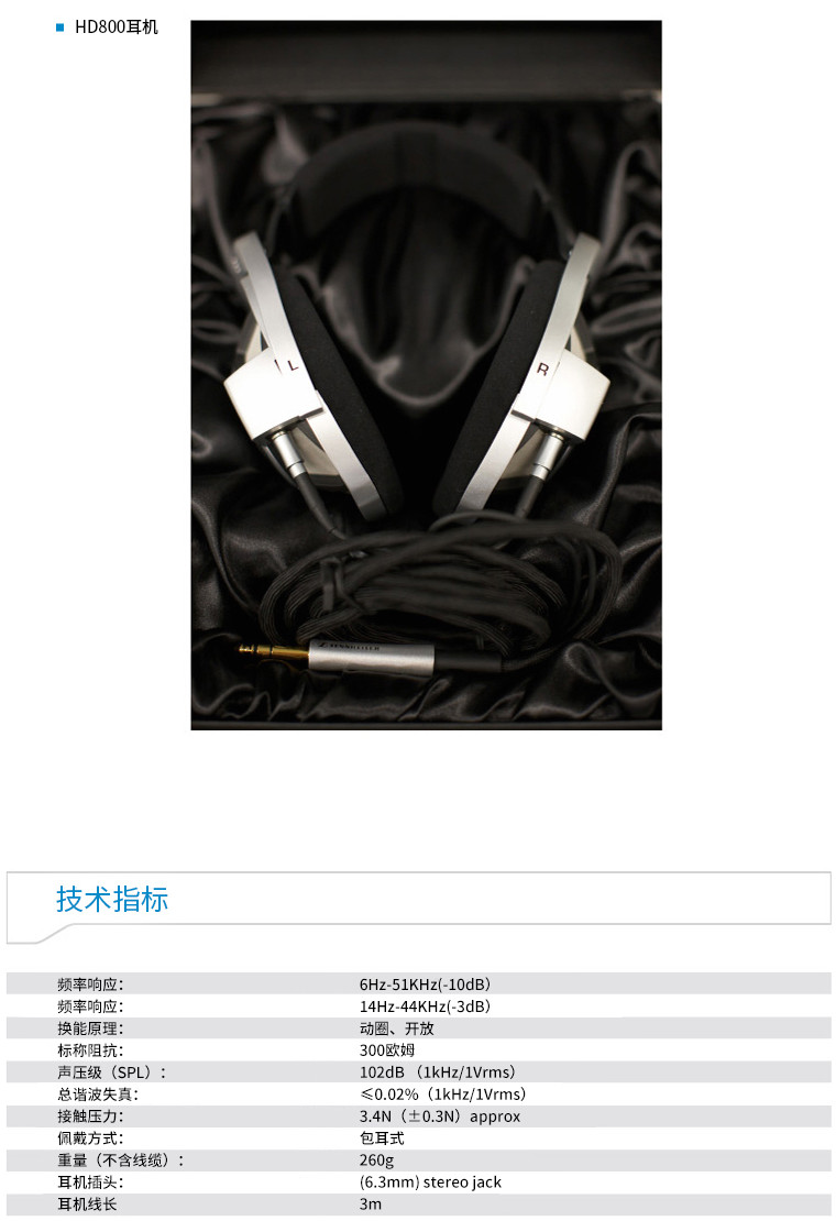 森海塞尔hd660s和hd800,森海塞尔hd660s与hd650的比较