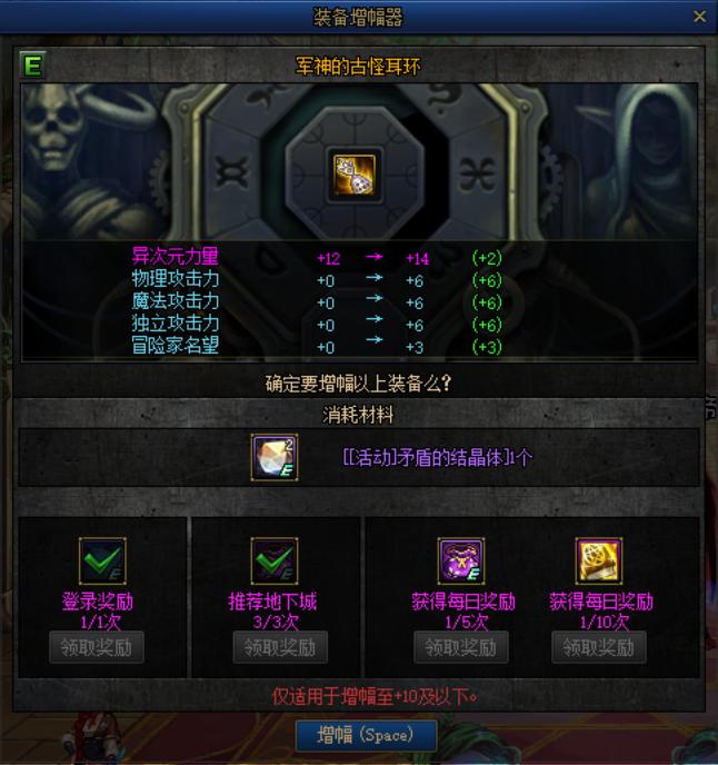 dnf2亿金币可以上几件红11,dnf怎么样上红11