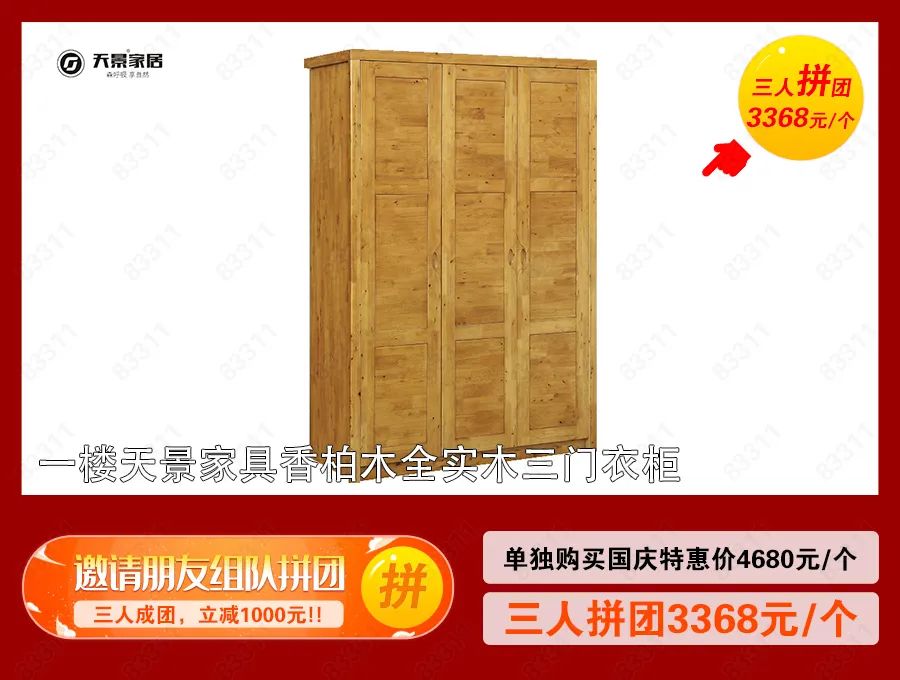 海口蓝天路欣宜宜家家居,宜家家居国庆有优惠活动吗