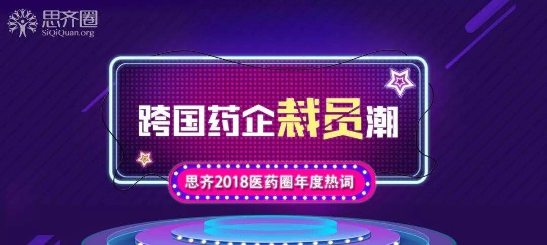 2018年医药大事件回顾,2015年医药行业大事件