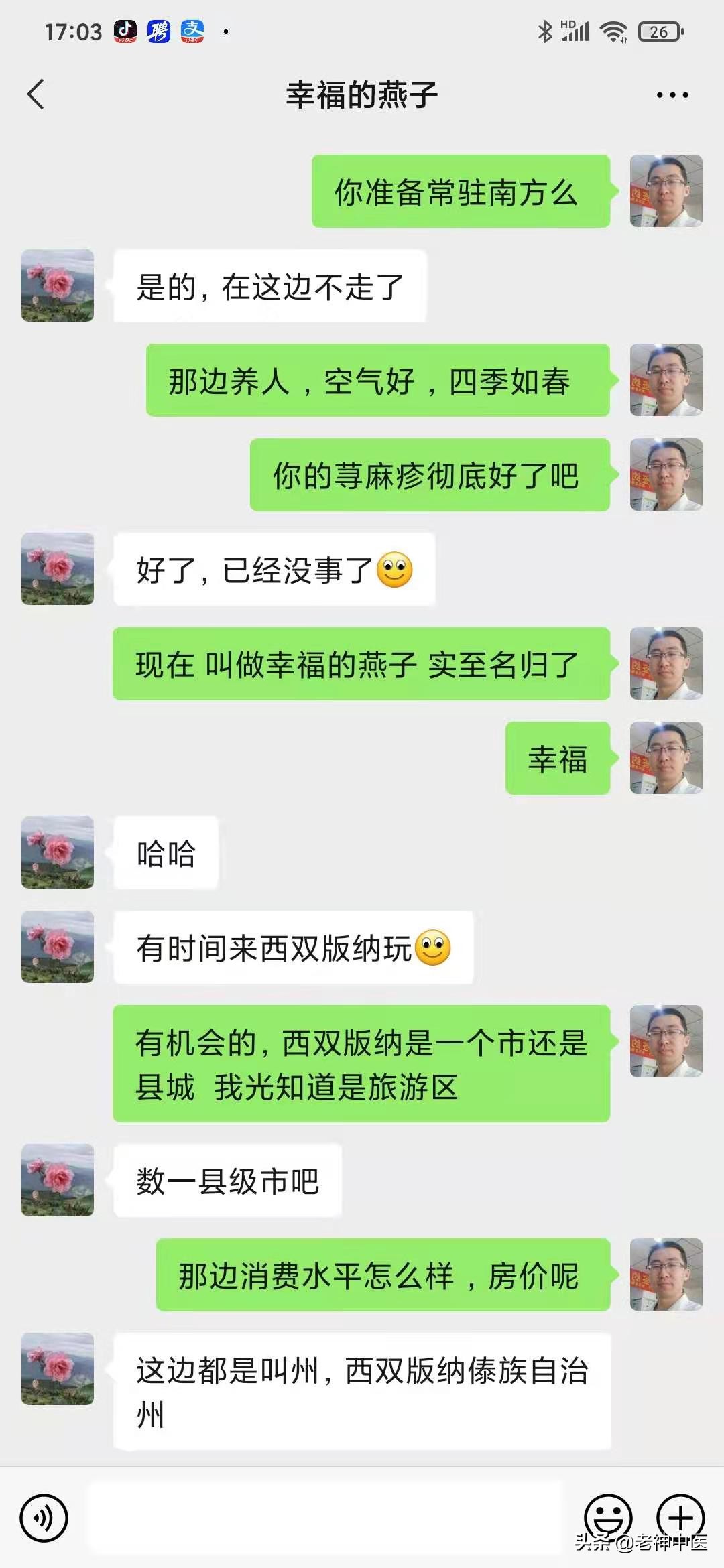 顽固性荨麻疹中医疗法,麻疹反反复复最快治疗方法