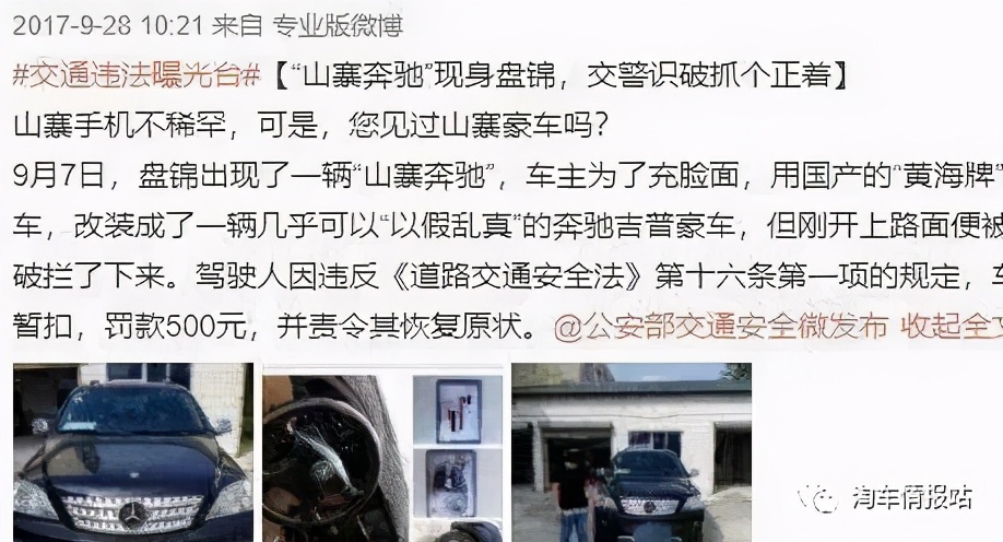 国产车改丰田霸道,车主情怀改老款a6