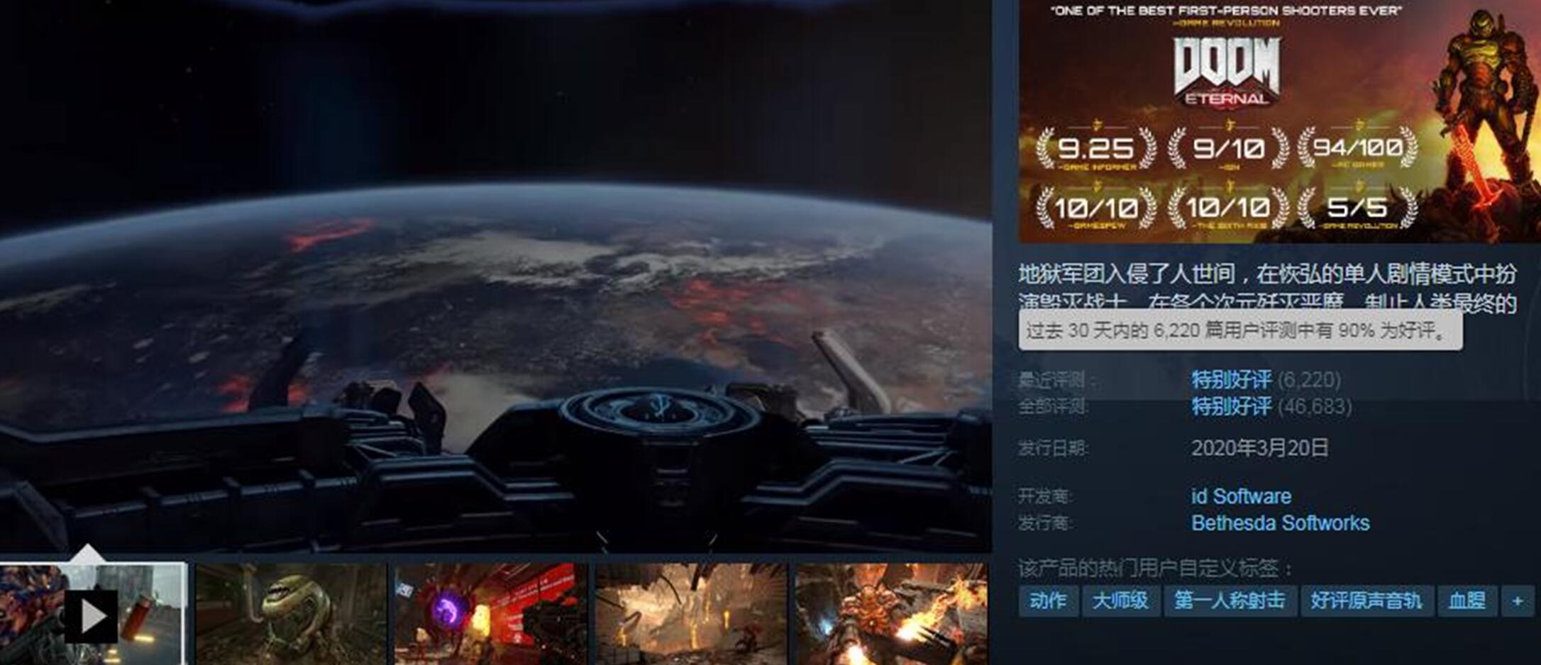 天堂？早已被腐化；地狱吗，它只是个笑话！评《毁灭战士：永恒》