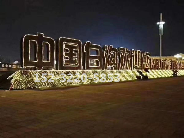 白沟最好地段的房子,未来10年白沟房价