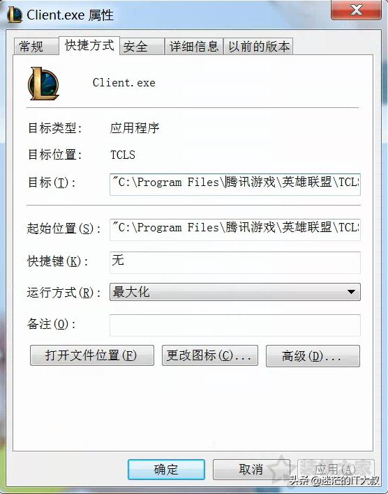英雄联盟打不了字怎么解决win10,win10lol黑屏解决办法