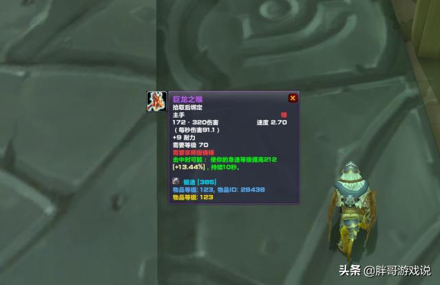 魔兽世界tbc最强防御饰品,魔兽世界TBC一键输出