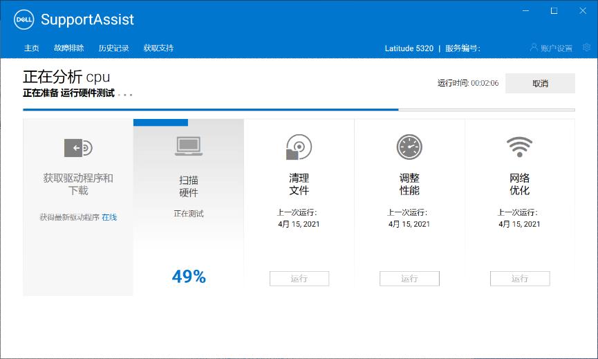 戴尔latitude3420,戴尔latitude7400