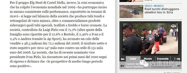 足球天才皮尔洛,皮尔洛是法国人