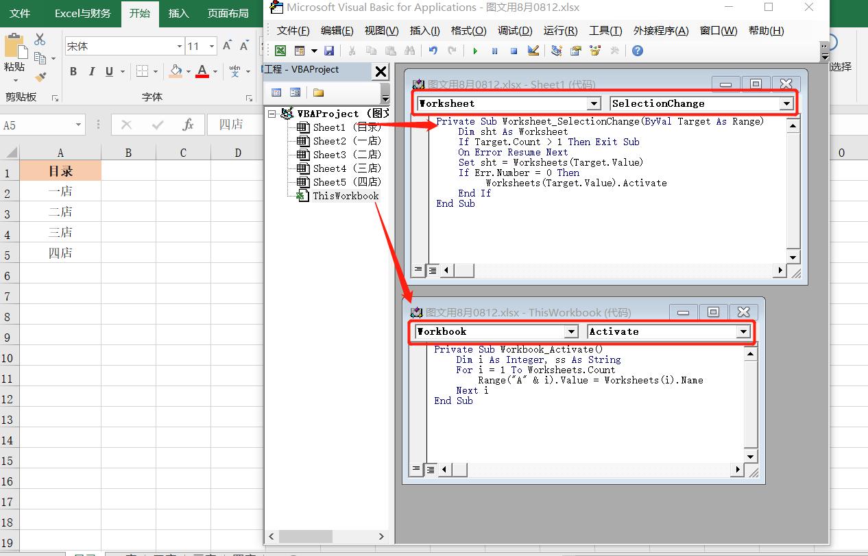 excel如何建立目录链接到相应位置,excel制作目录