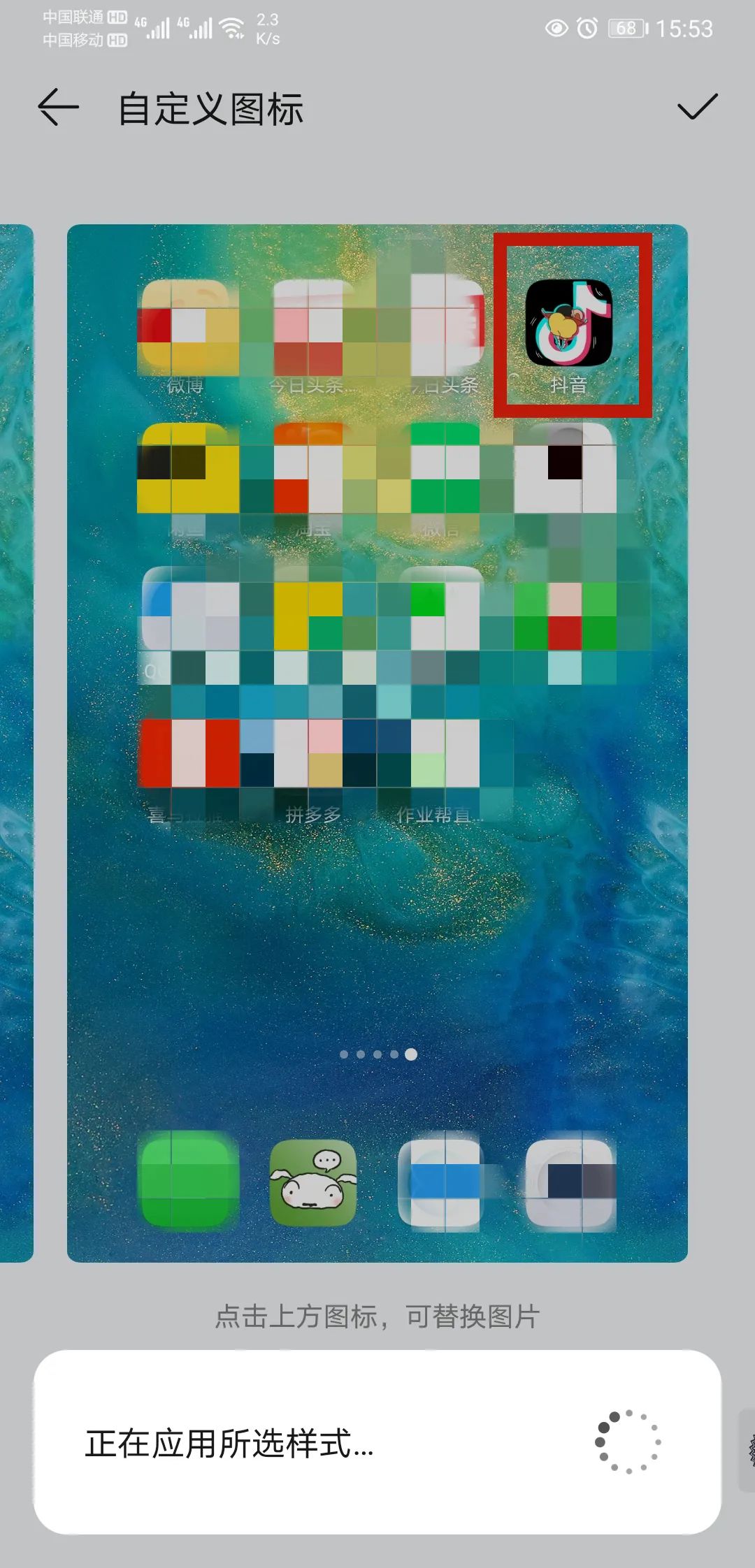 更换图标华为,华为图标和荣耀图标