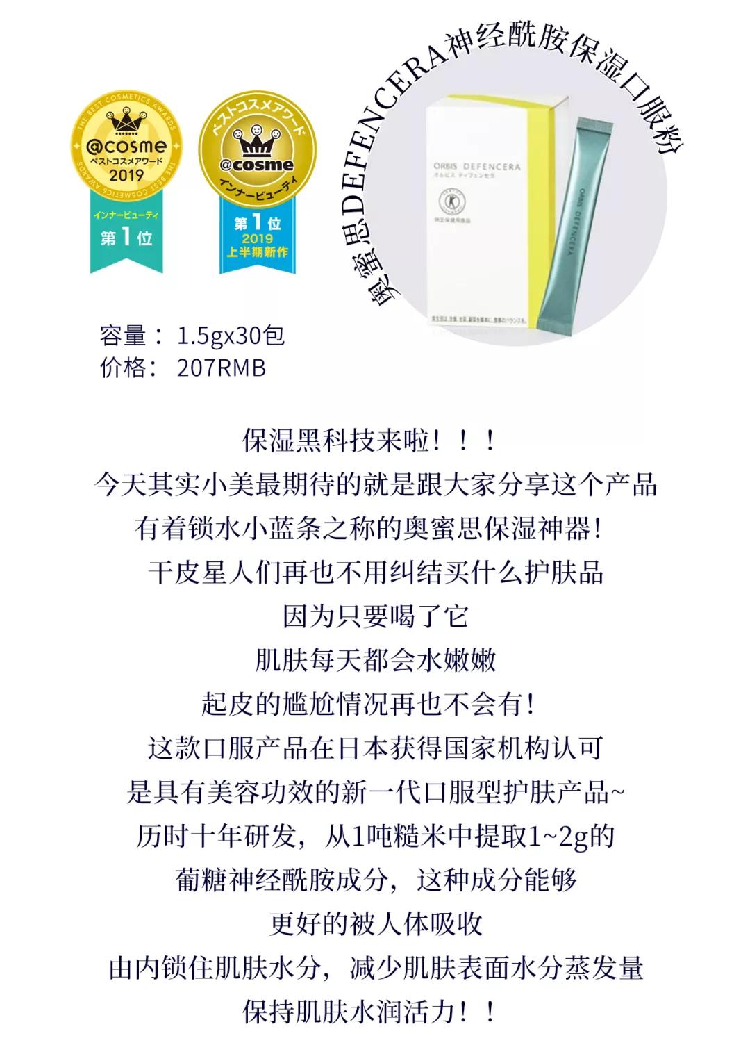 霓虹护肤,奥蜜思日本护肤