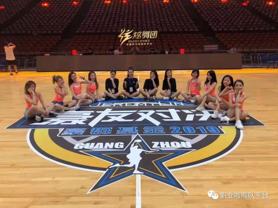 2019广州“豪友对决”为公益而战，炫舞团职业啦啦队为爱助攻