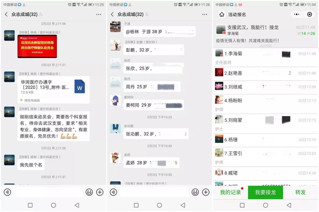 同心聚力战疫情,同心战疫全力以赴