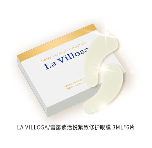 lavillosa雪露紫,lavillosa雪露紫爽肤水