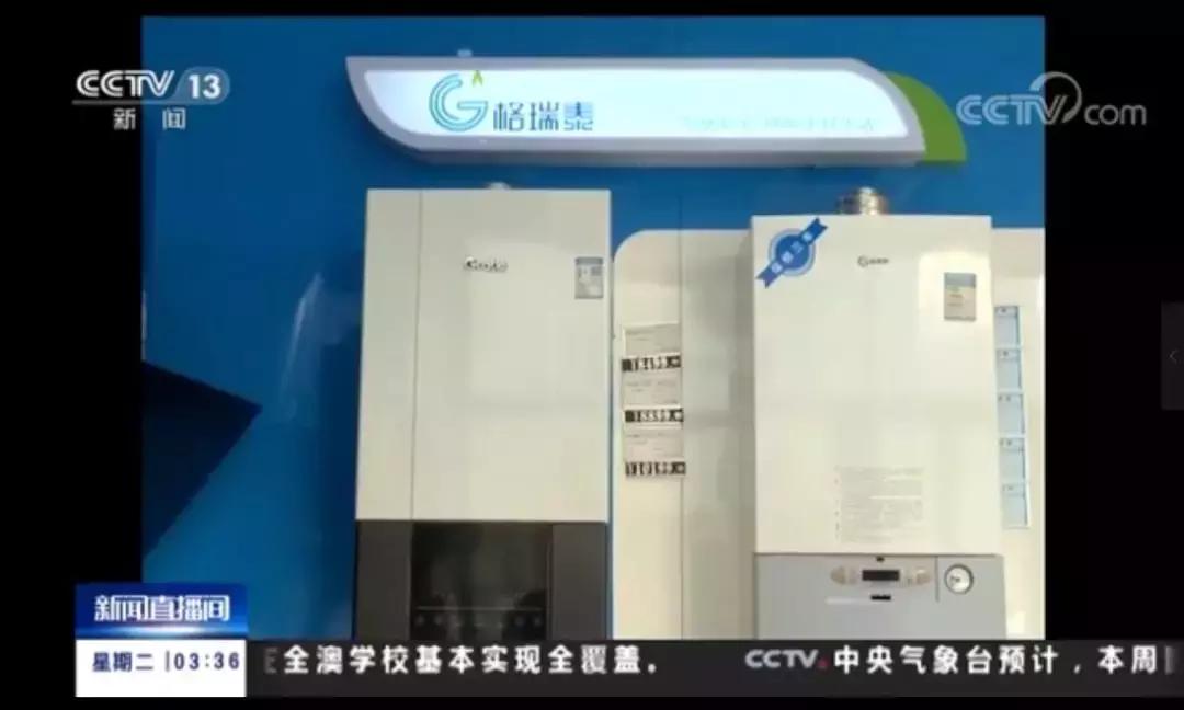 获央视点赞,格瑞泰“安心千百万”公益活动广受好评