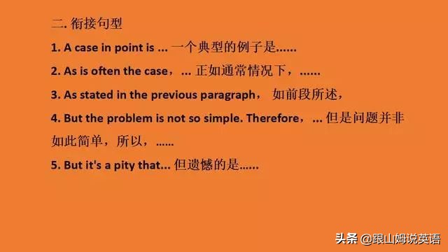高考英语写作万能句型60例,100个高频句型搞定英语口语书