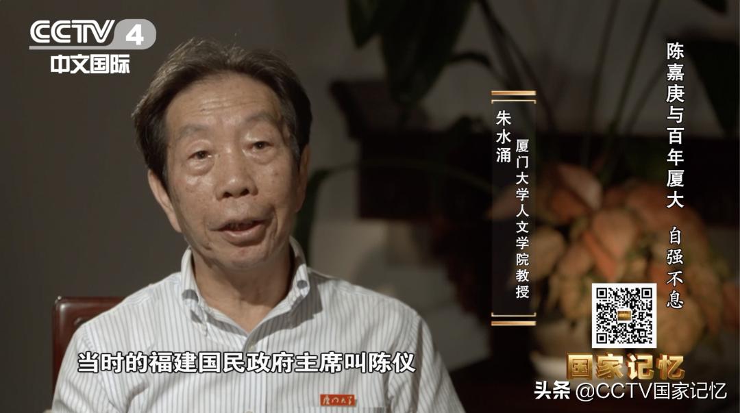 战火硝烟，几经辗转，厦门大学如何成为“南方之强”？